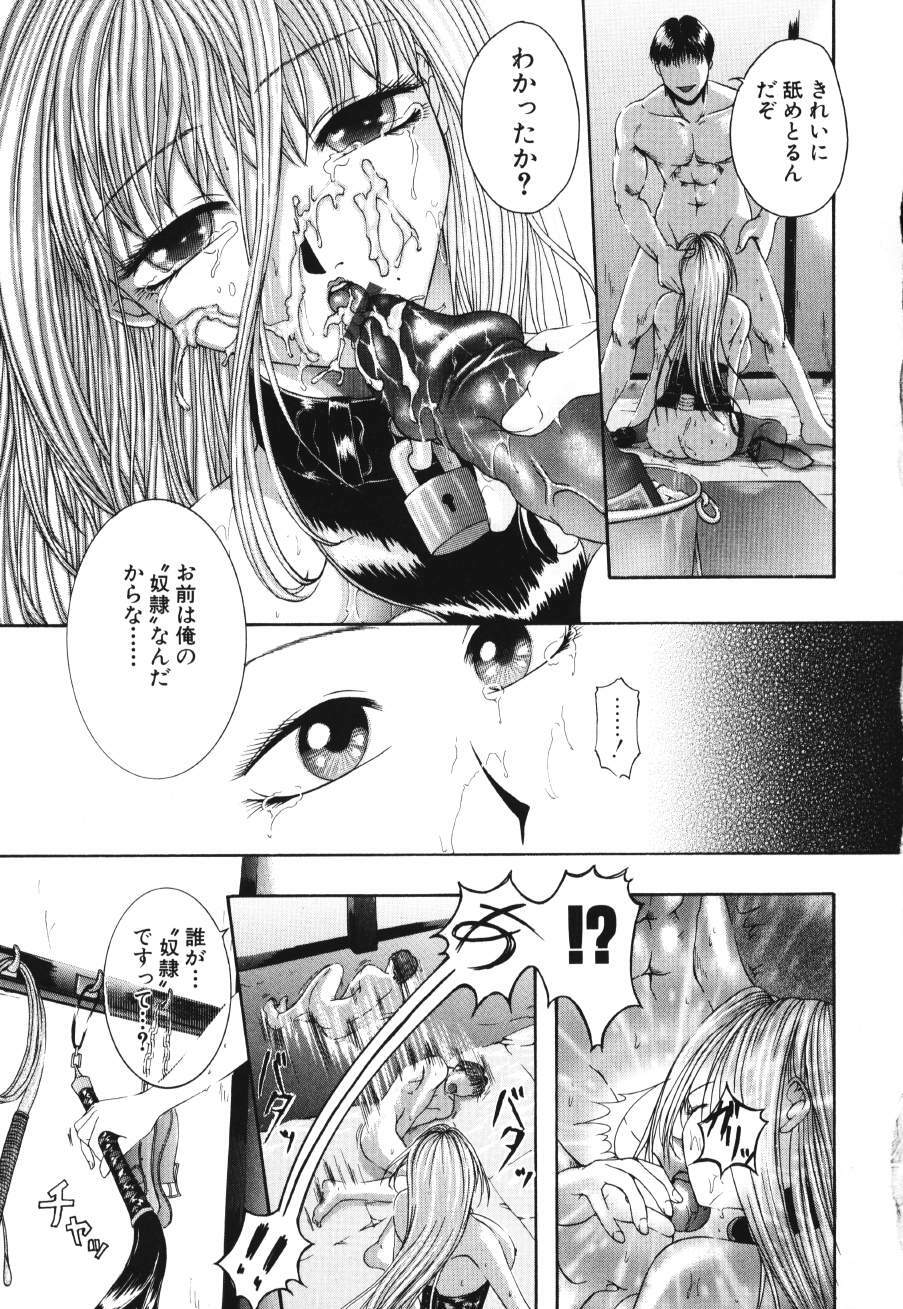 [Maami] Shoudou Impulse page 82 full