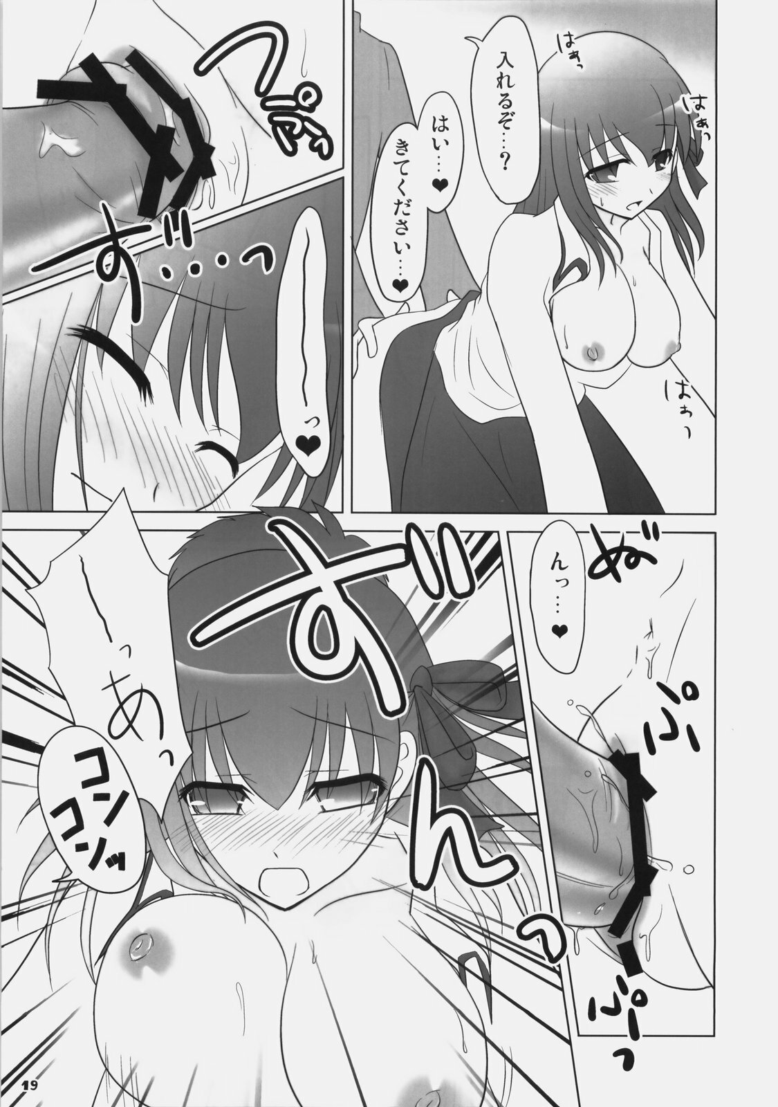 (C77) [Iron Plate (Yaki Ohagi)] Lunch Time! [2nd Edition] (Fate/stay night) page 18 full
