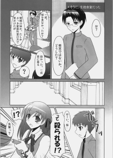 (C77) [Iron Plate (Yaki Ohagi)] Lunch Time! [2nd Edition] (Fate/stay night) - page 10
