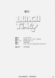 (C77) [Iron Plate (Yaki Ohagi)] Lunch Time! [2nd Edition] (Fate/stay night) - page 29