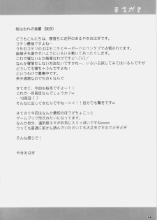 (C77) [Iron Plate (Yaki Ohagi)] Lunch Time! [2nd Edition] (Fate/stay night) - page 3