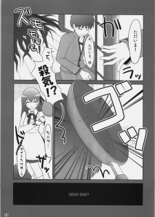 (C77) [Iron Plate (Yaki Ohagi)] Lunch Time! [2nd Edition] (Fate/stay night) - page 6