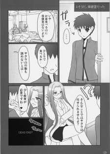 (C77) [Iron Plate (Yaki Ohagi)] Lunch Time! [2nd Edition] (Fate/stay night) - page 9