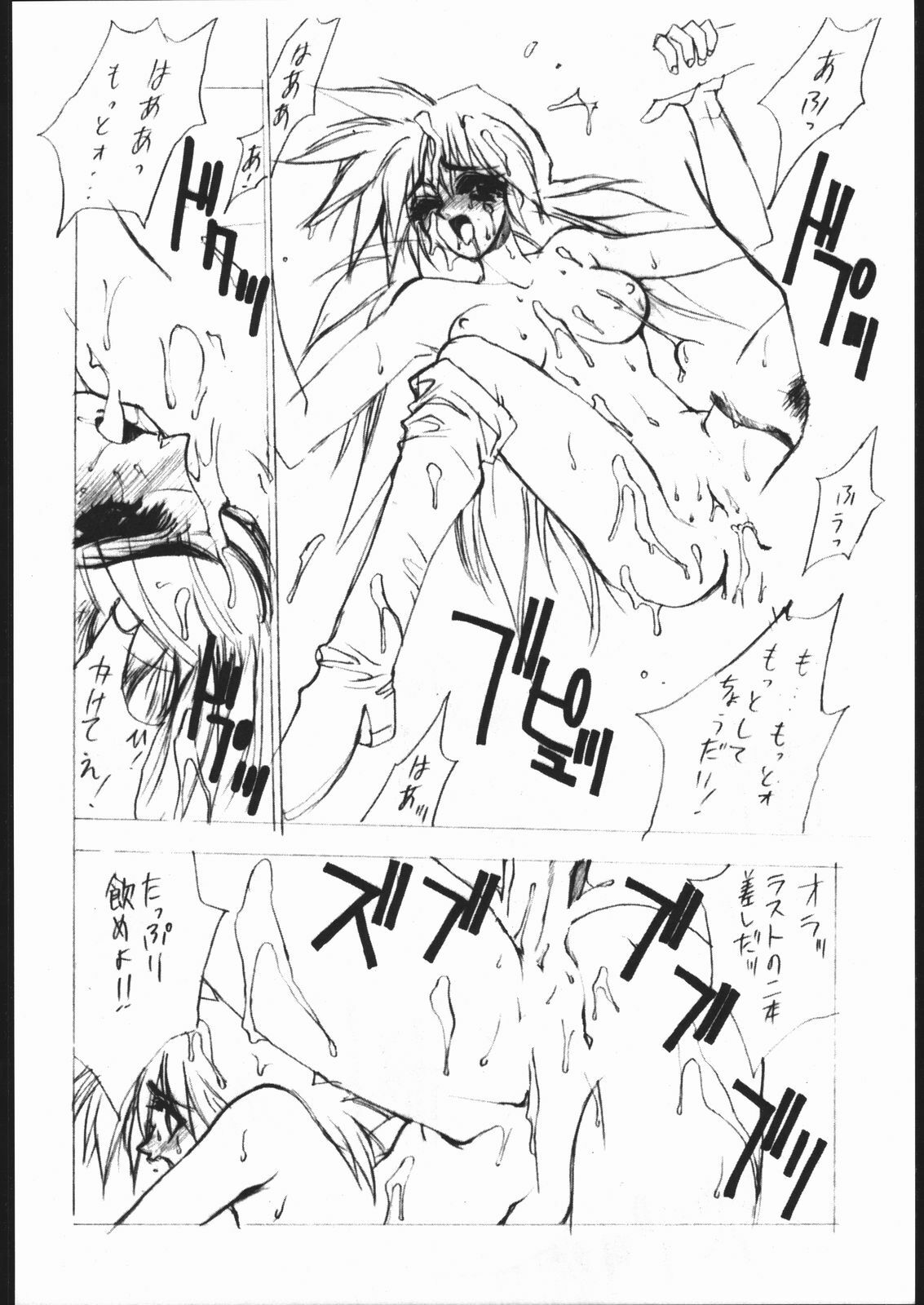 (C48) [Hightech JAPAN (Shiki Satoshi)] BMX (Various) page 11 full