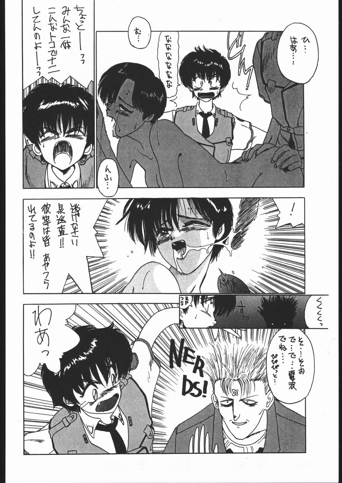 (C48) [Hightech JAPAN (Shiki Satoshi)] BMX (Various) page 25 full