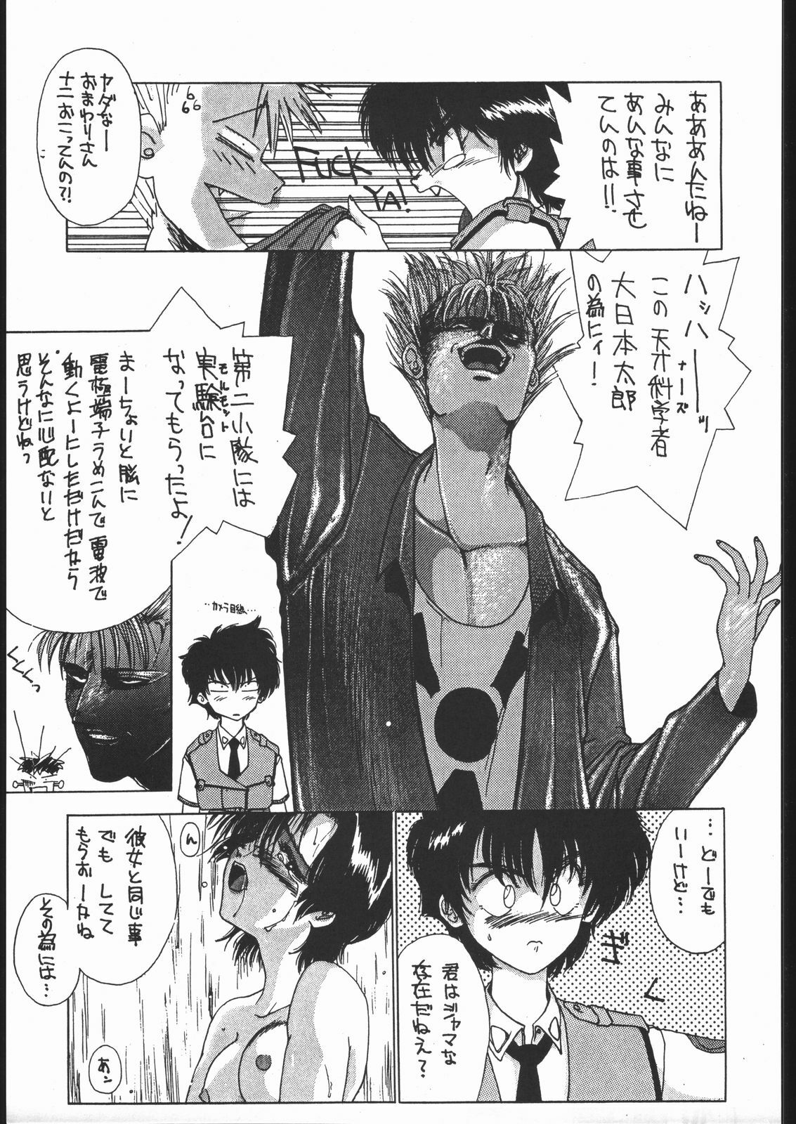 (C48) [Hightech JAPAN (Shiki Satoshi)] BMX (Various) page 26 full