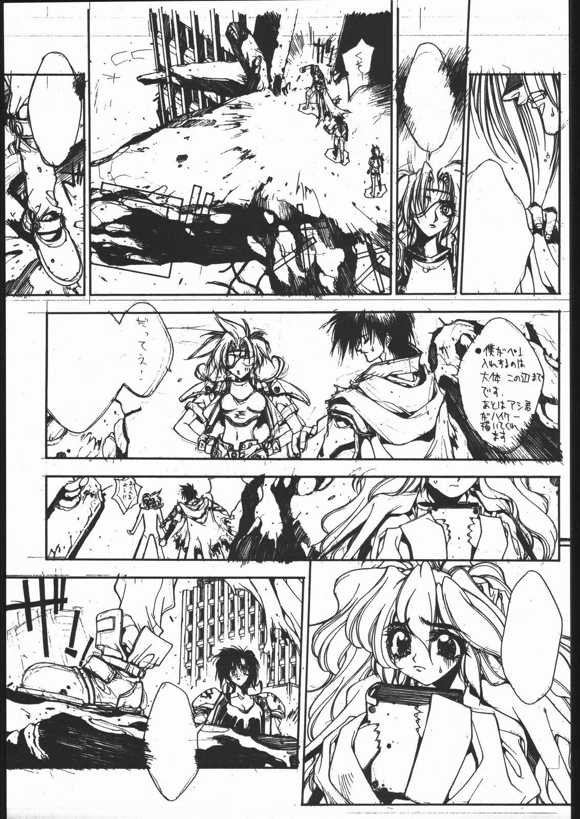 (C48) [Hightech JAPAN (Shiki Satoshi)] BMX (Various) page 42 full