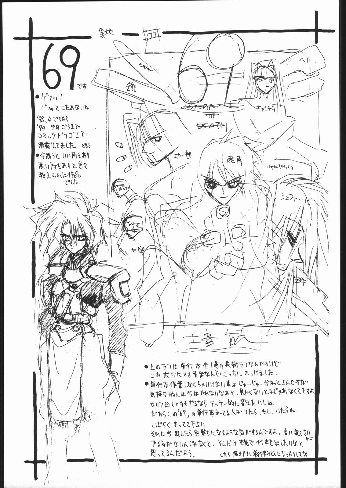(C48) [Hightech JAPAN (Shiki Satoshi)] BMX (Various) page 44 full