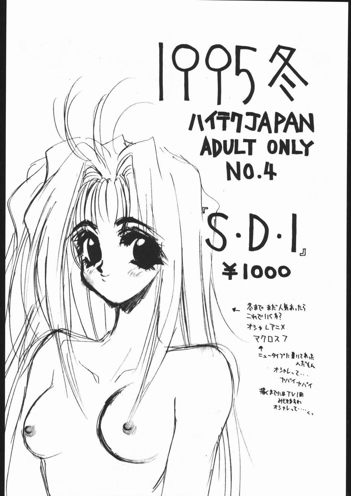 (C48) [Hightech JAPAN (Shiki Satoshi)] BMX (Various) page 47 full