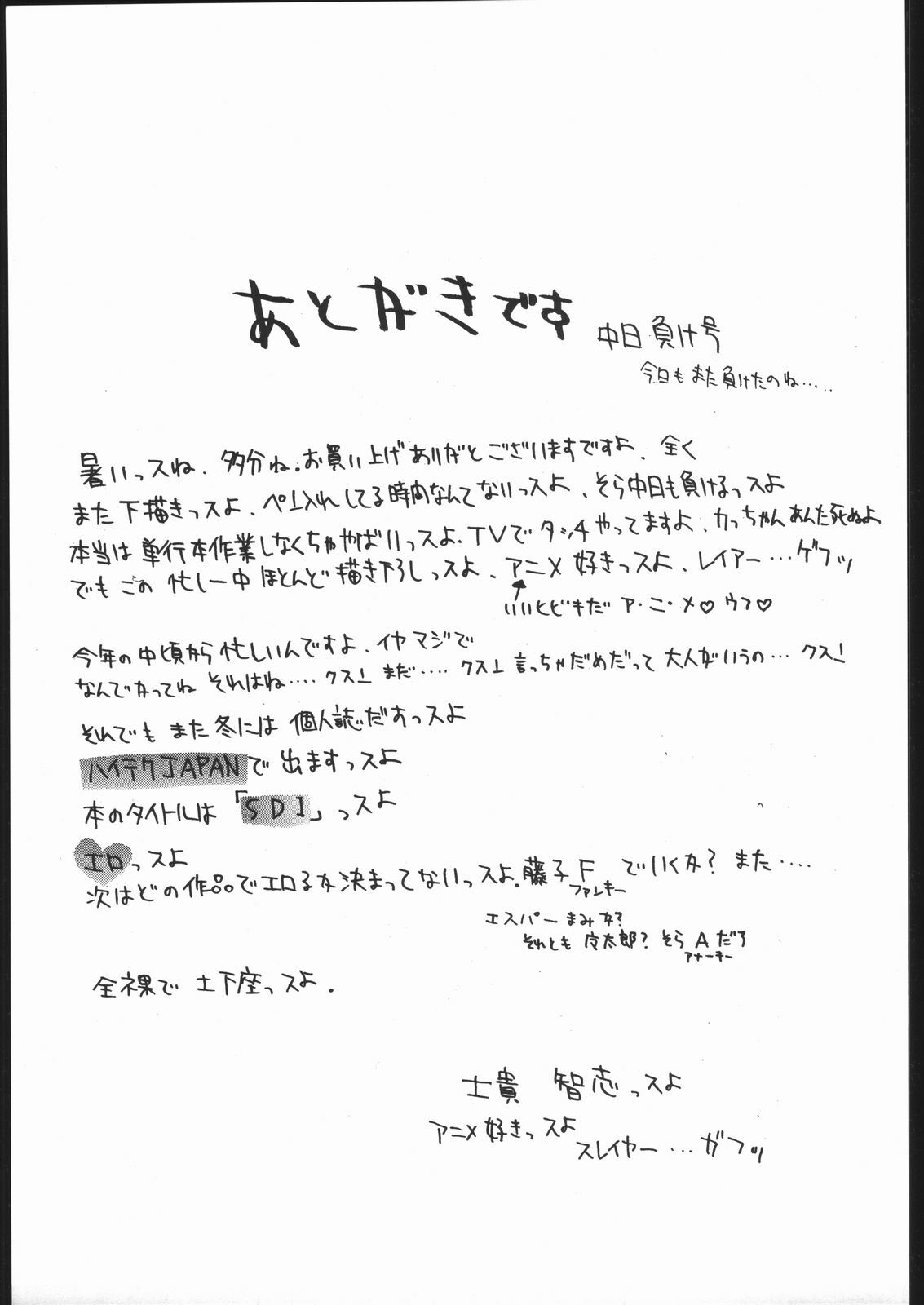 (C48) [Hightech JAPAN (Shiki Satoshi)] BMX (Various) page 48 full