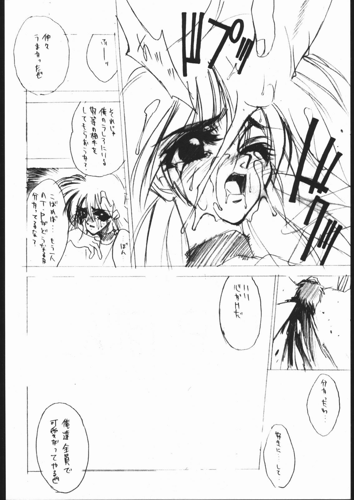 (C48) [Hightech JAPAN (Shiki Satoshi)] BMX (Various) page 5 full