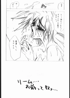 (C48) [Hightech JAPAN (Shiki Satoshi)] BMX (Various) - page 13