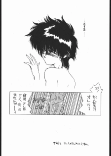 (C48) [Hightech JAPAN (Shiki Satoshi)] BMX (Various) - page 33
