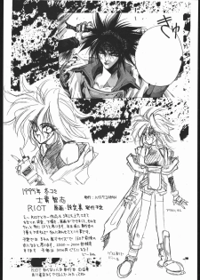 (C48) [Hightech JAPAN (Shiki Satoshi)] BMX (Various) - page 45