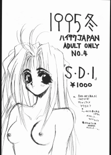 (C48) [Hightech JAPAN (Shiki Satoshi)] BMX (Various) - page 47