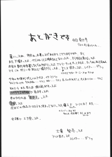 (C48) [Hightech JAPAN (Shiki Satoshi)] BMX (Various) - page 48