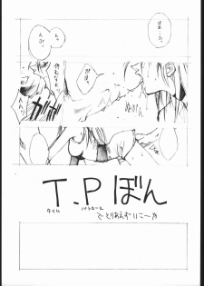 (C48) [Hightech JAPAN (Shiki Satoshi)] BMX (Various) - page 4
