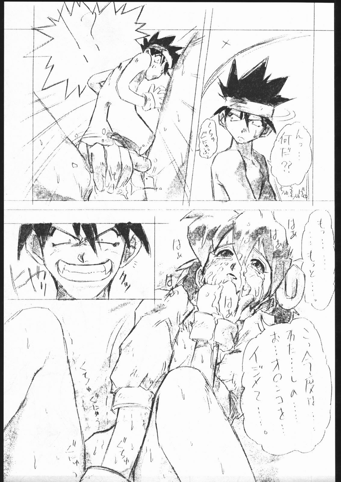 (C48) [Escargot Club (Juubaori Mashumaro)] HAMMER (Various) page 10 full