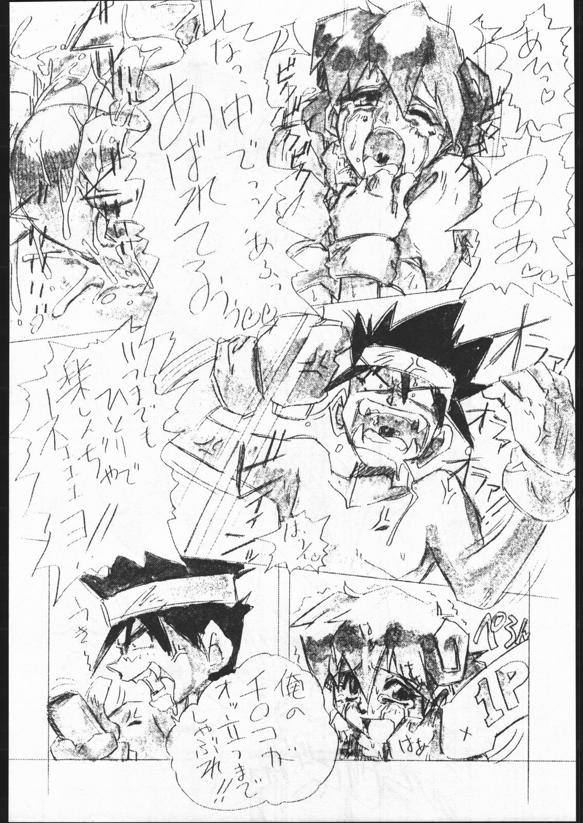 (C48) [Escargot Club (Juubaori Mashumaro)] HAMMER (Various) page 15 full