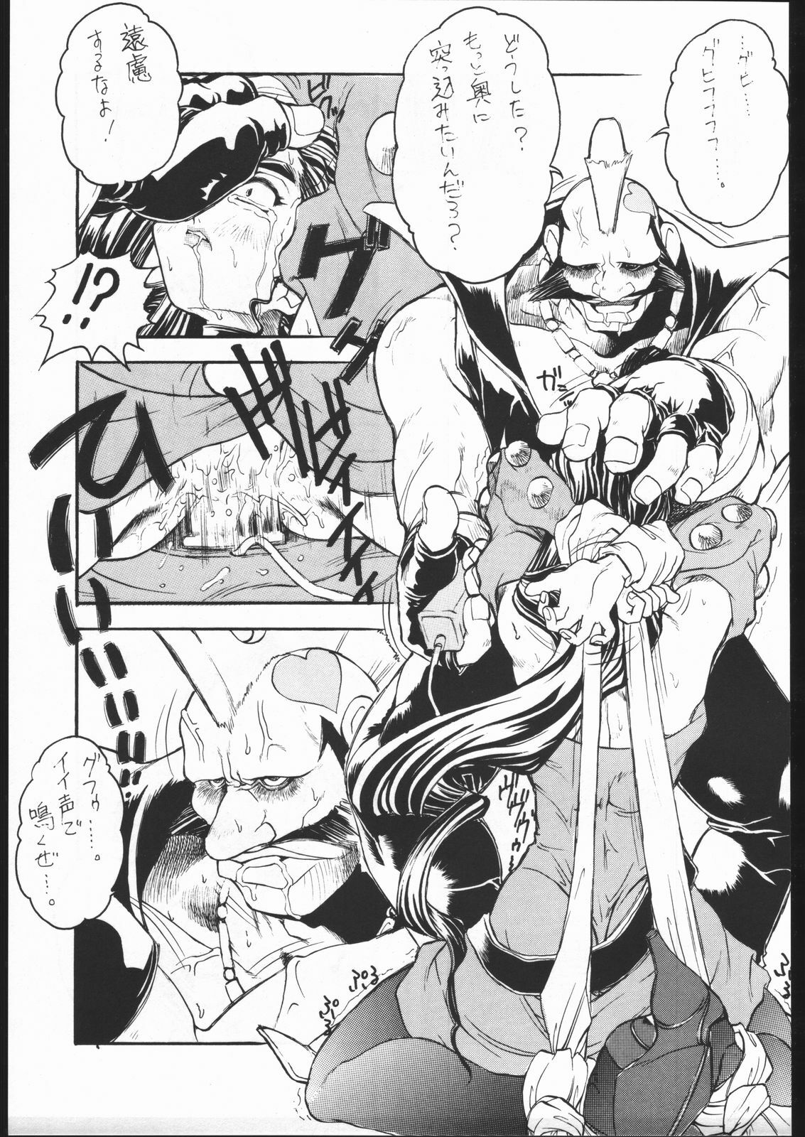 (C48) [Escargot Club (Juubaori Mashumaro)] HAMMER (Various) page 30 full