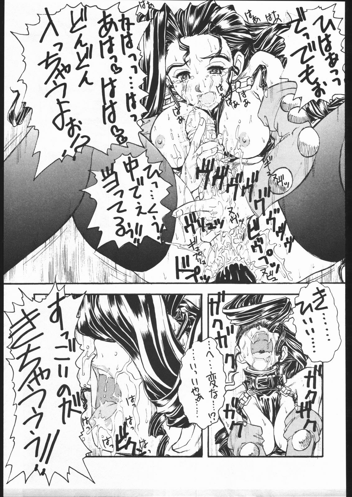 (C48) [Escargot Club (Juubaori Mashumaro)] HAMMER (Various) page 48 full
