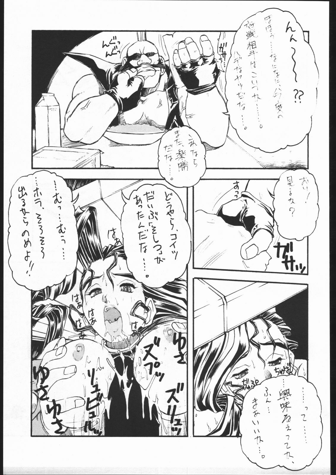 (C48) [Escargot Club (Juubaori Mashumaro)] HAMMER (Various) page 52 full