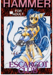 (C48) [Escargot Club (Juubaori Mashumaro)] HAMMER (Various)