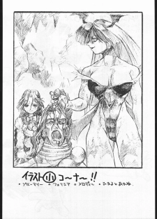 (C48) [Escargot Club (Juubaori Mashumaro)] HAMMER (Various) - page 23