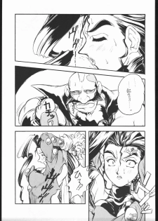 (C48) [Escargot Club (Juubaori Mashumaro)] HAMMER (Various) - page 28