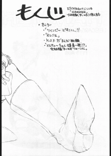 (C48) [Escargot Club (Juubaori Mashumaro)] HAMMER (Various) - page 3
