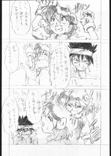 (C48) [Escargot Club (Juubaori Mashumaro)] HAMMER (Various) - page 7