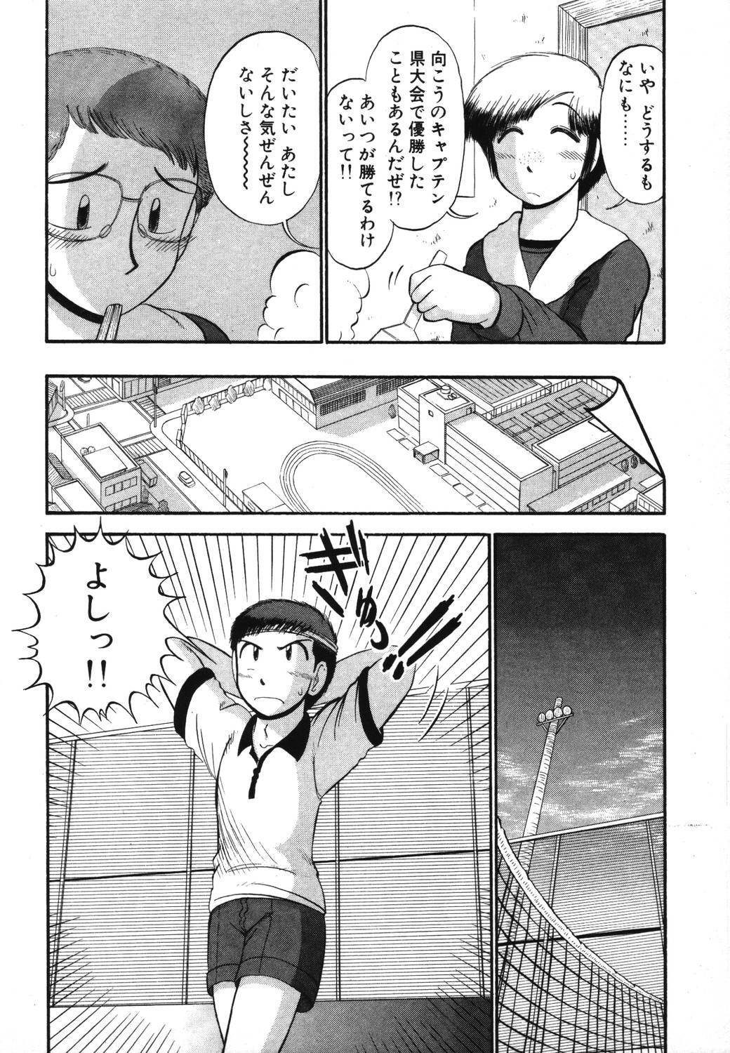 [GAASAN] Mikaihuuna Kanojotachi page 104 full
