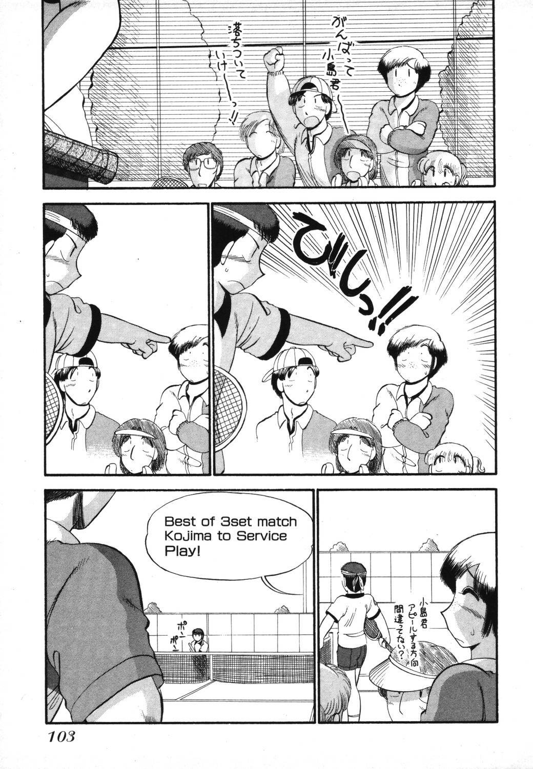 [GAASAN] Mikaihuuna Kanojotachi page 105 full