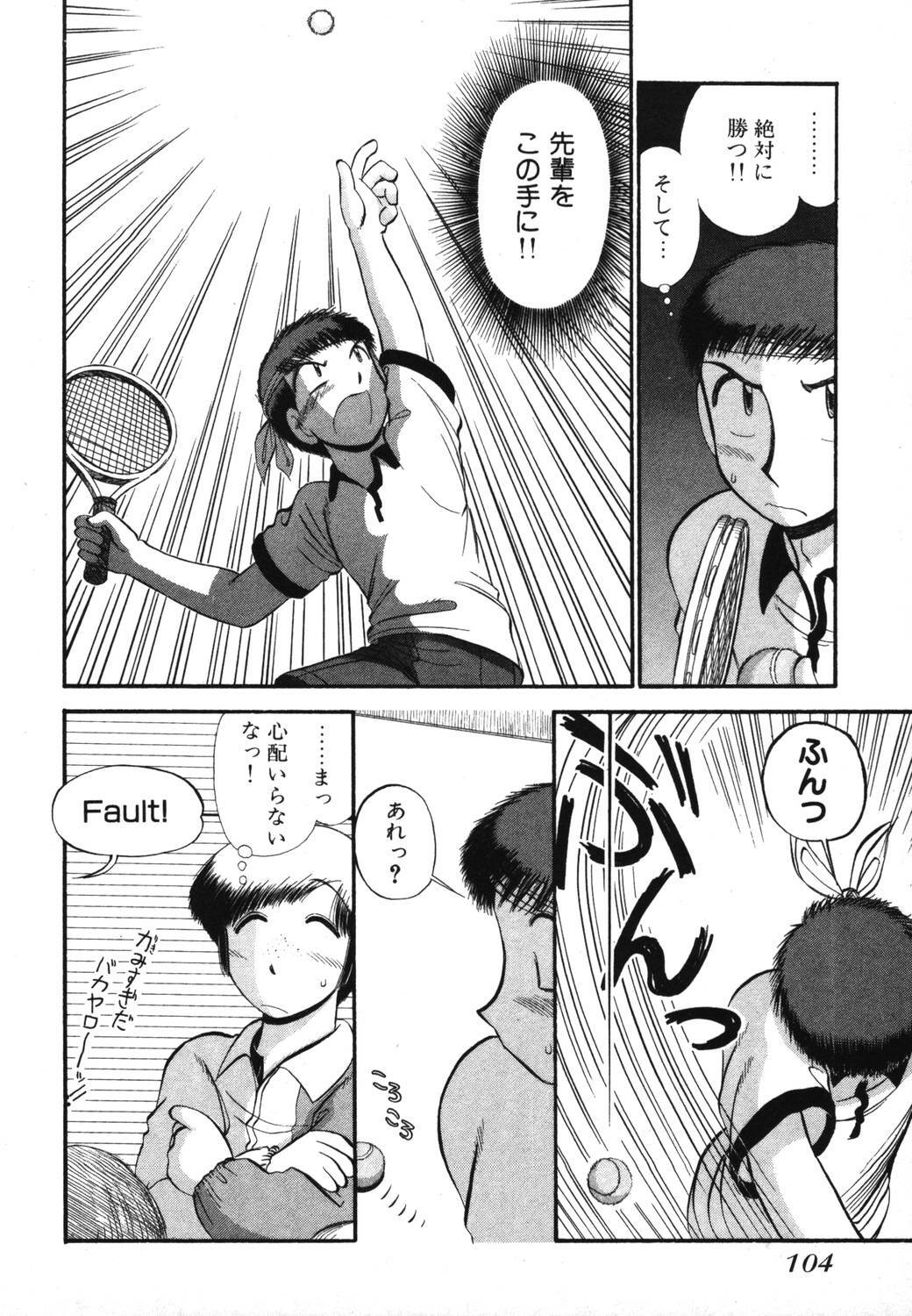 [GAASAN] Mikaihuuna Kanojotachi page 106 full
