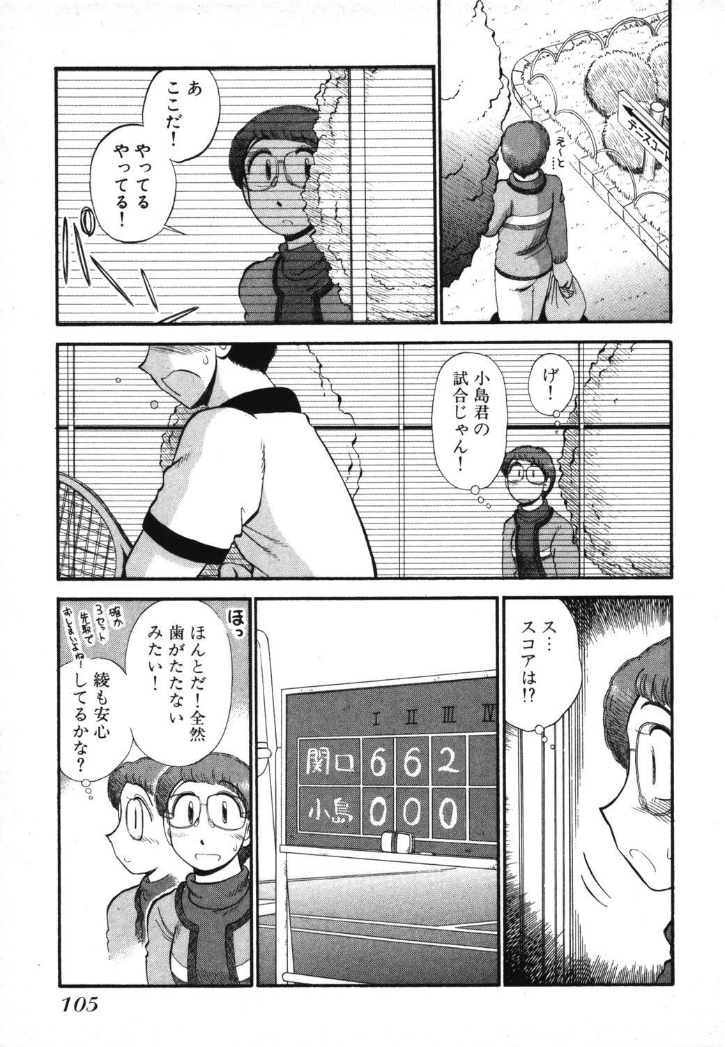 [GAASAN] Mikaihuuna Kanojotachi page 107 full