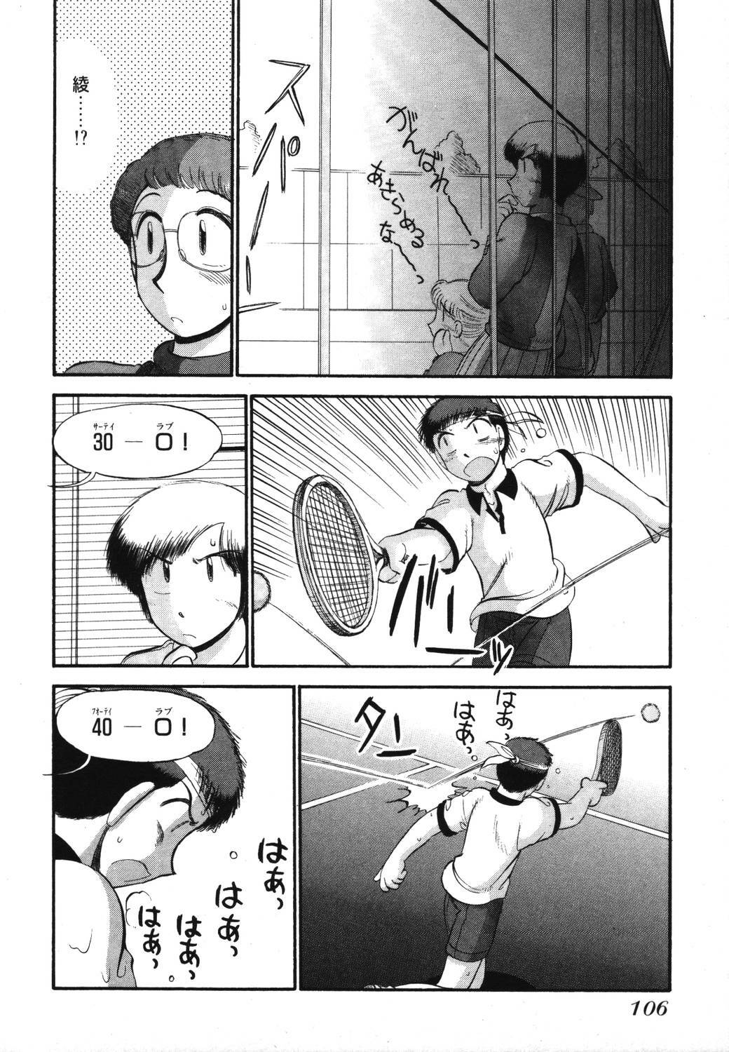 [GAASAN] Mikaihuuna Kanojotachi page 108 full