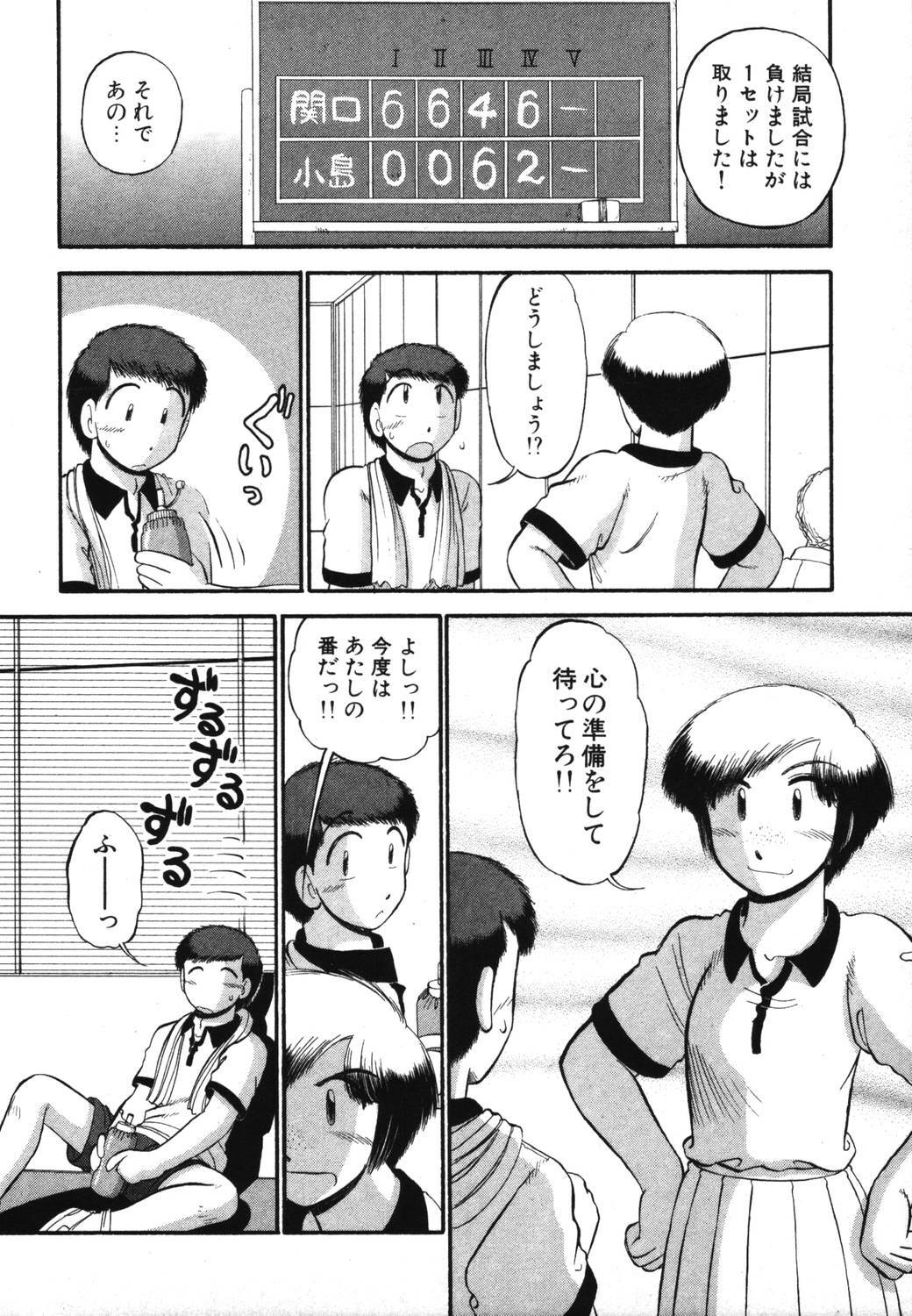 [GAASAN] Mikaihuuna Kanojotachi page 114 full