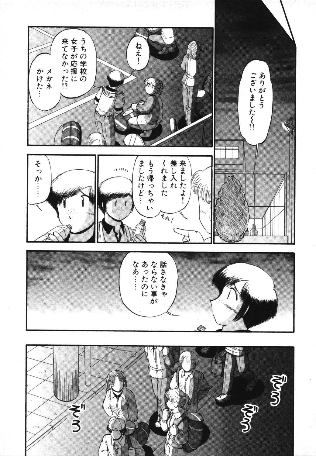 [GAASAN] Mikaihuuna Kanojotachi page 115 full