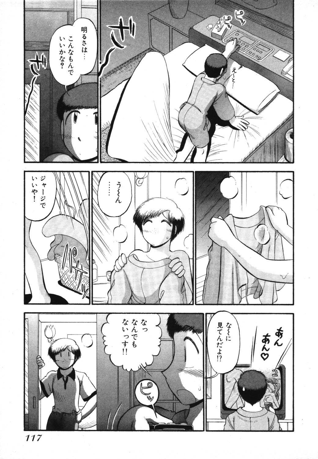 [GAASAN] Mikaihuuna Kanojotachi page 119 full