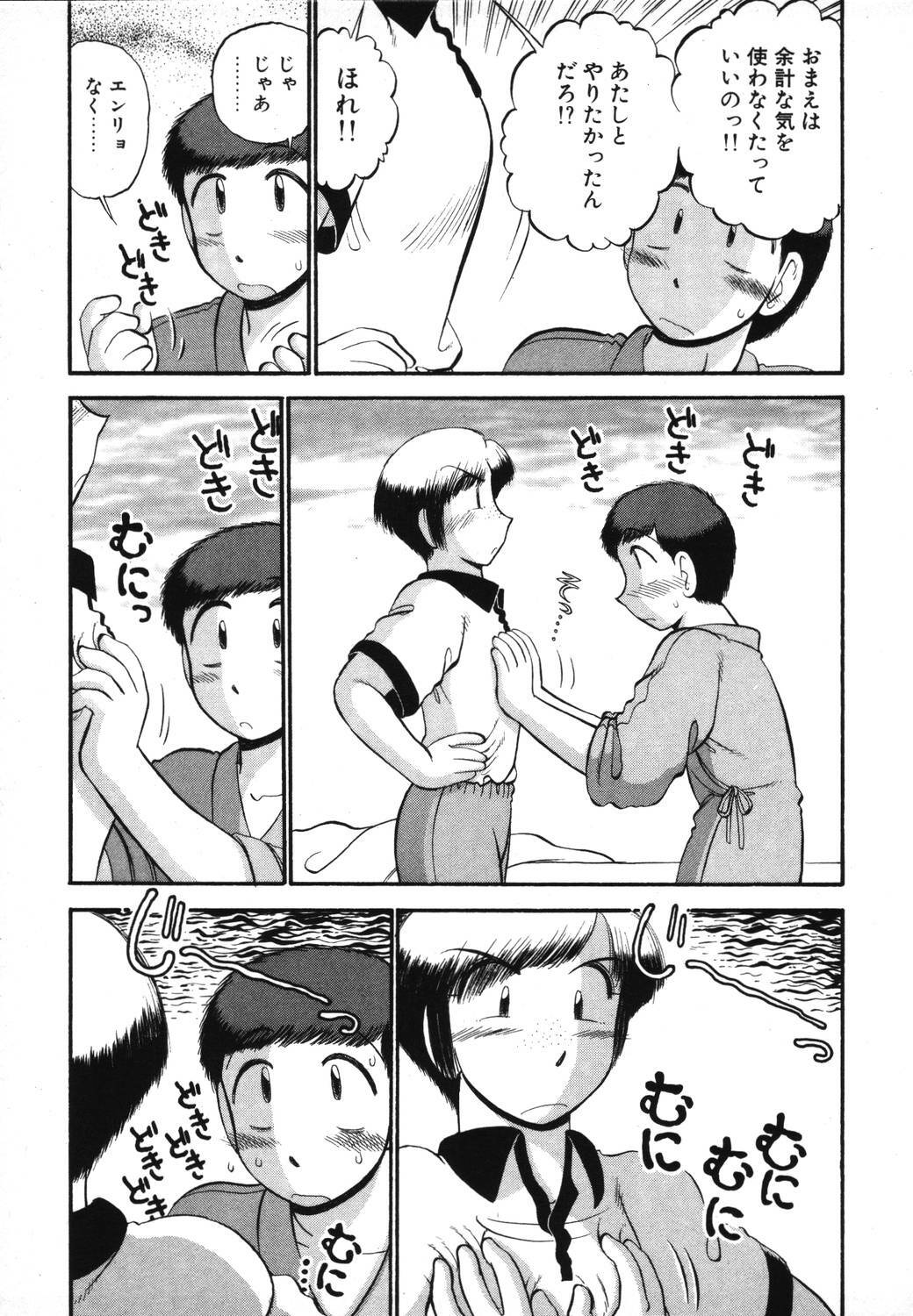 [GAASAN] Mikaihuuna Kanojotachi page 121 full