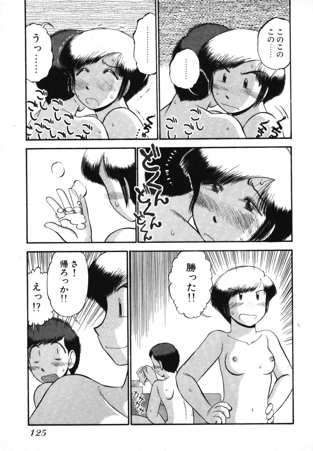 [GAASAN] Mikaihuuna Kanojotachi page 127 full