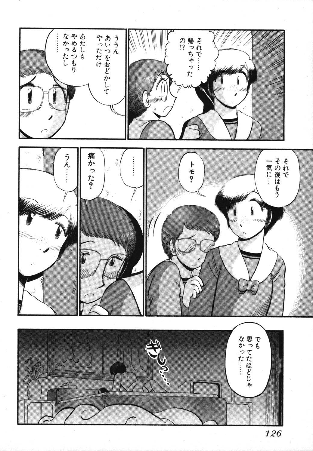[GAASAN] Mikaihuuna Kanojotachi page 128 full