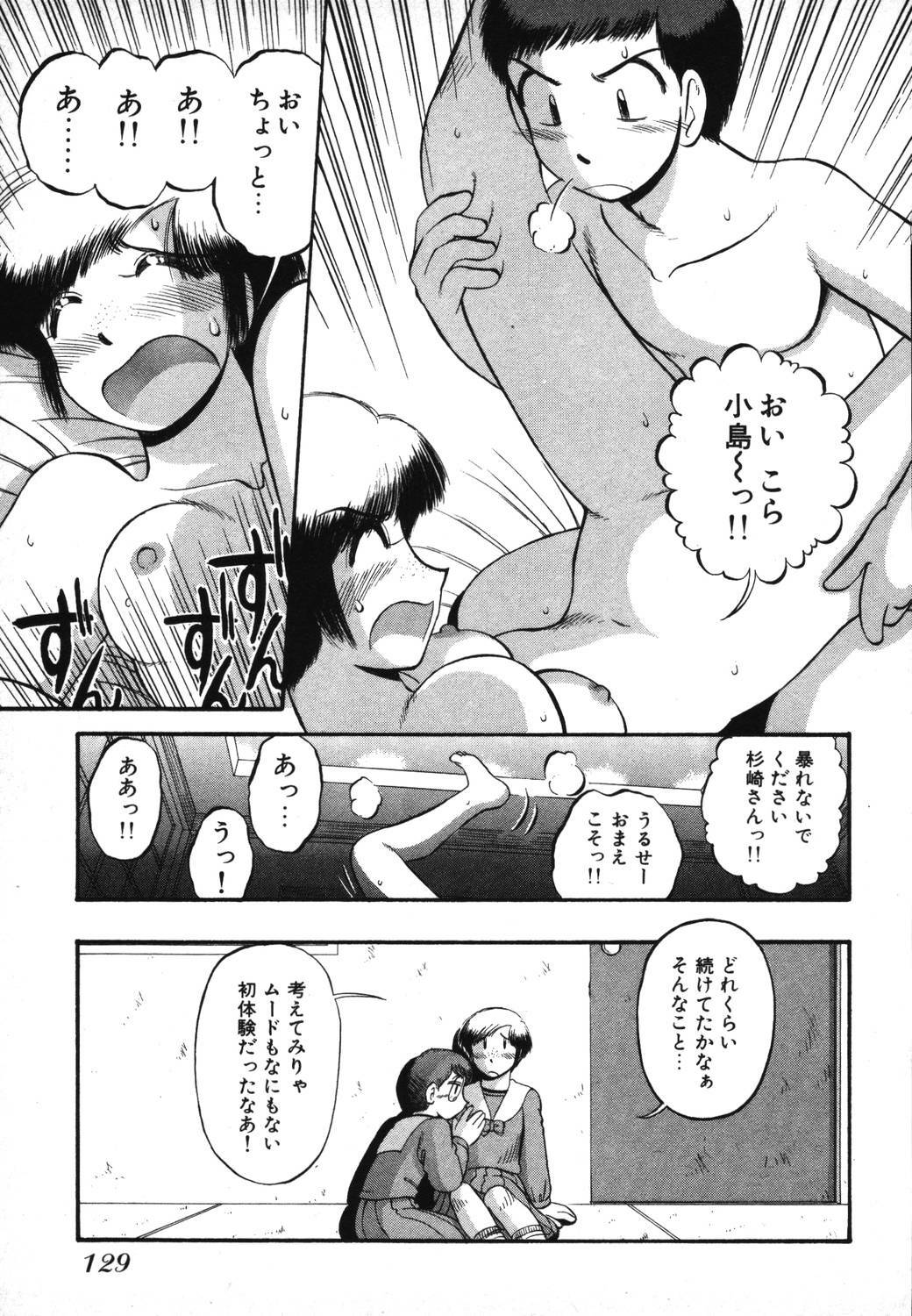 [GAASAN] Mikaihuuna Kanojotachi page 131 full