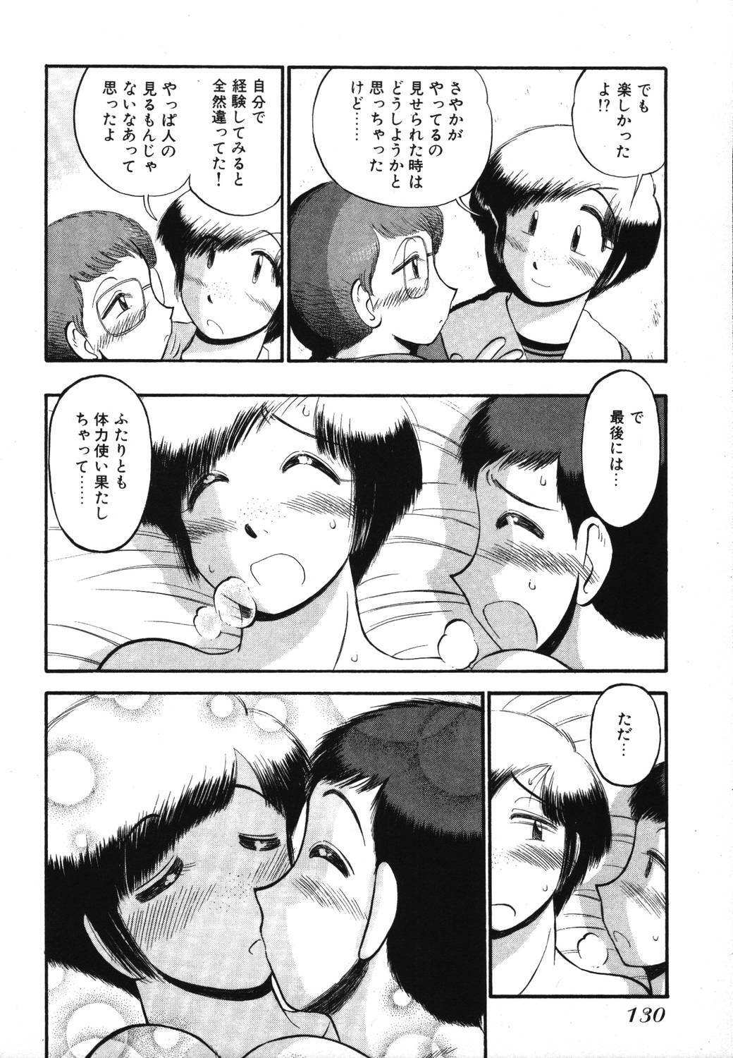 [GAASAN] Mikaihuuna Kanojotachi page 132 full