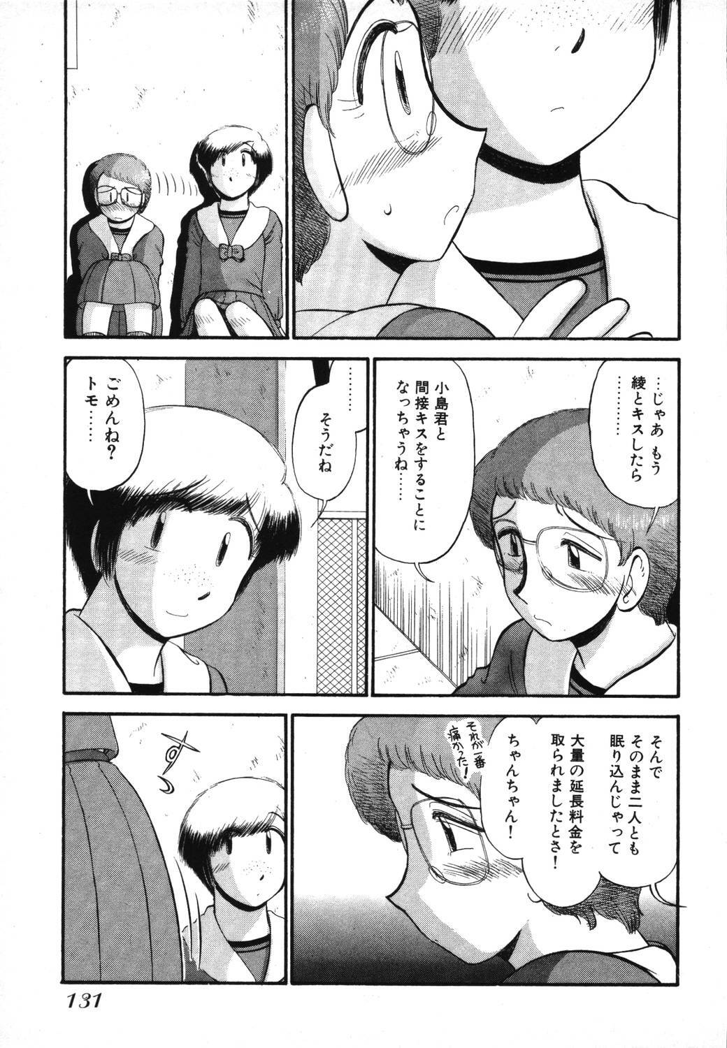 [GAASAN] Mikaihuuna Kanojotachi page 133 full