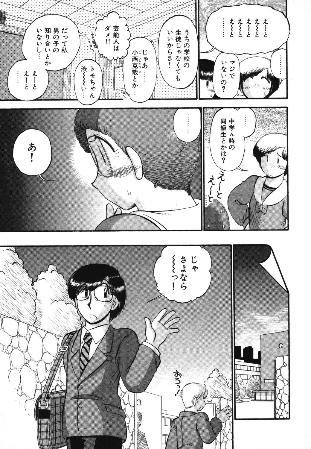 [GAASAN] Mikaihuuna Kanojotachi page 137 full