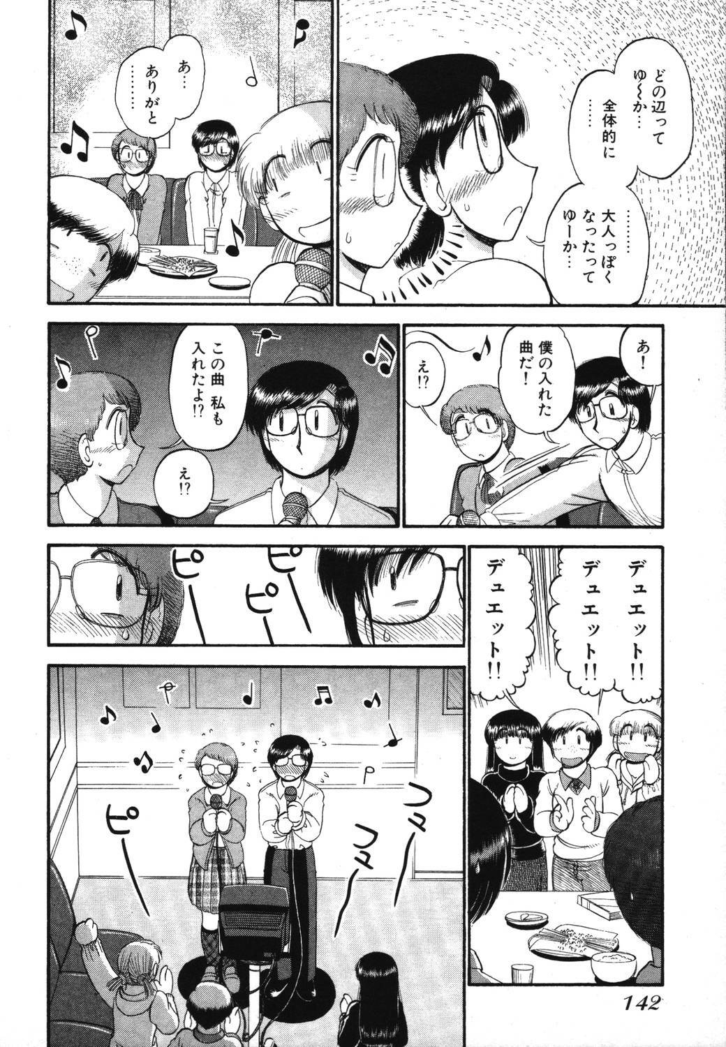[GAASAN] Mikaihuuna Kanojotachi page 144 full