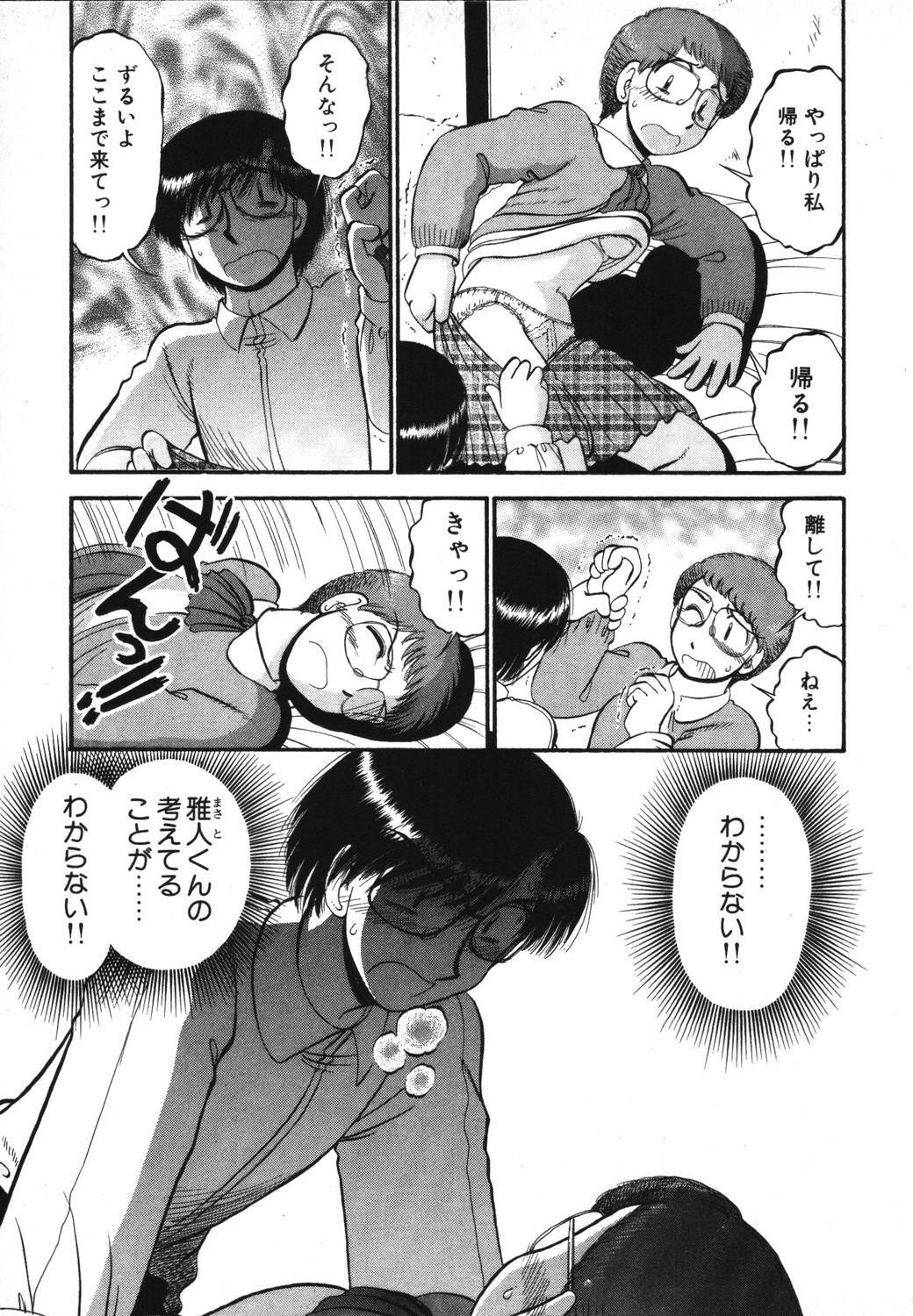 [GAASAN] Mikaihuuna Kanojotachi page 153 full