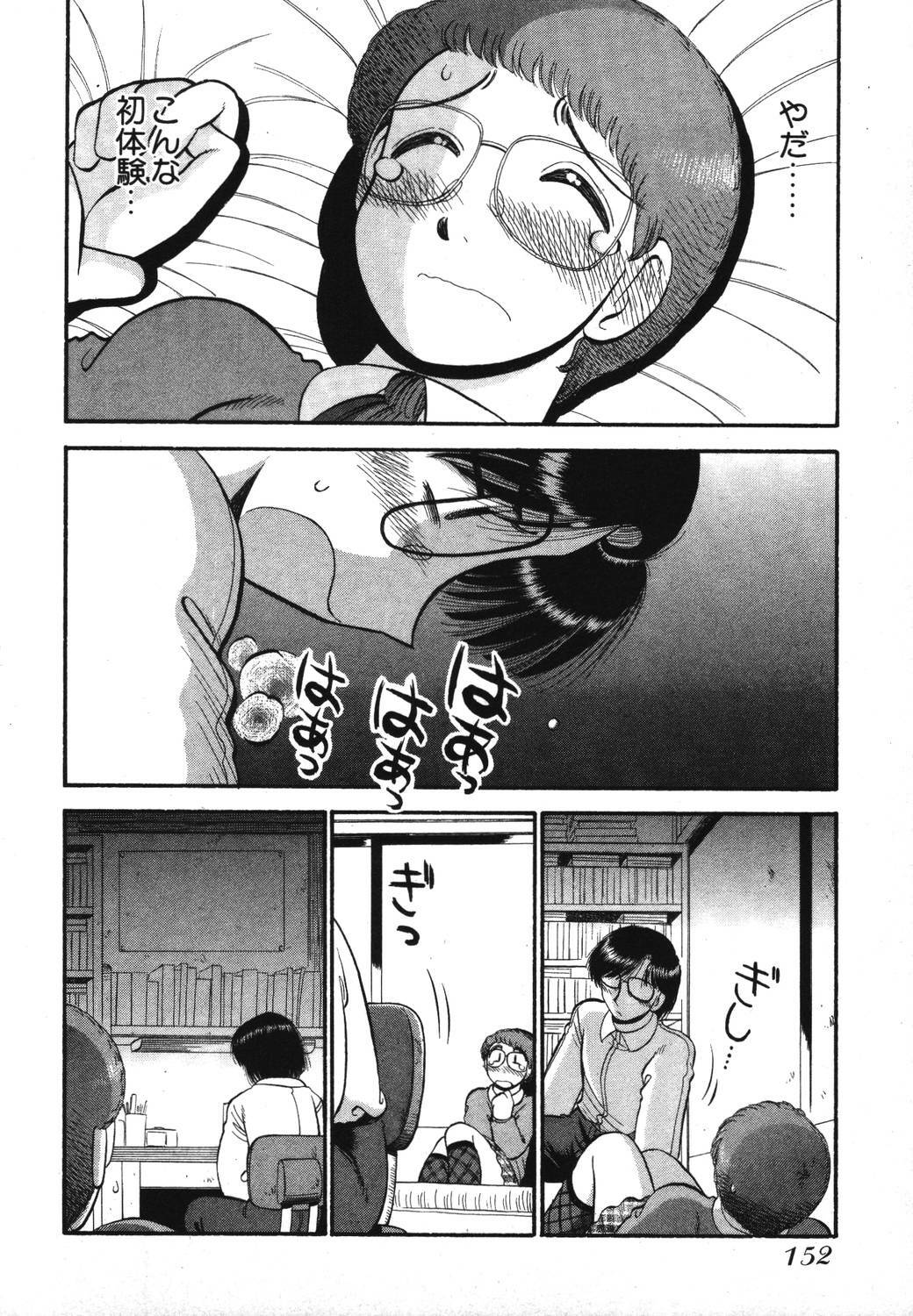 [GAASAN] Mikaihuuna Kanojotachi page 154 full