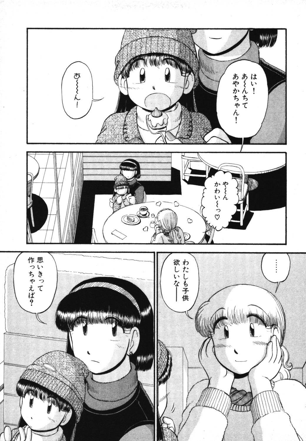 [GAASAN] Mikaihuuna Kanojotachi page 159 full
